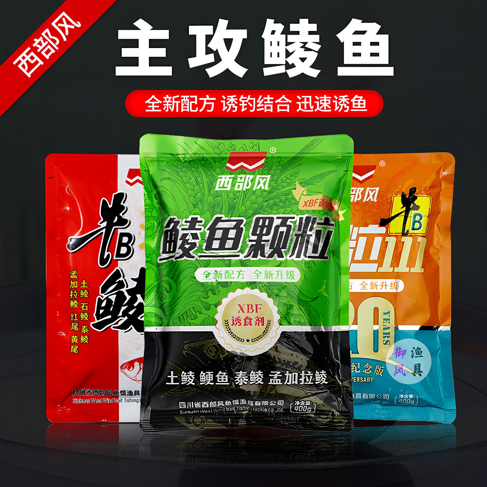 西部风鲮鱼颗粒饵料主攻鲮鱼台钓饵全新配方诱钓结合迅速诱鱼