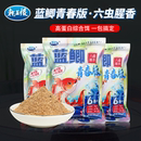 龙王恨蓝鲫青春版 六虫腥香饵料野钓鲫鱼鲤鱼草台钓饵料窝料野钓