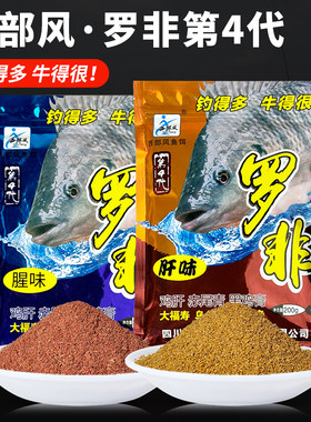 西部风罗非钓鱼饵料肝味腥味200g
