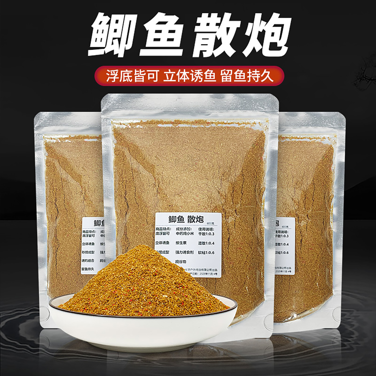 鲫鱼散炮饵料黑坑野钓钓鱼饵