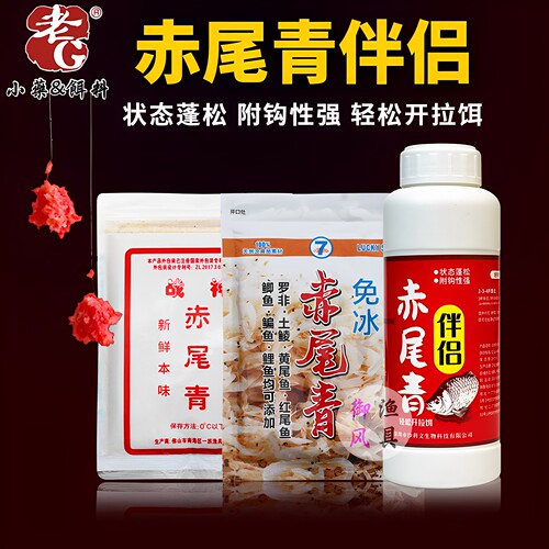 老G赤尾青伴侣鲫鲤罗非钓鱼饵料
