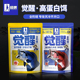 超牌觉醒饵料鲫鱼套餐秋冬季 高能量蛋白鲫鱼饵料四季 通用易包搞定