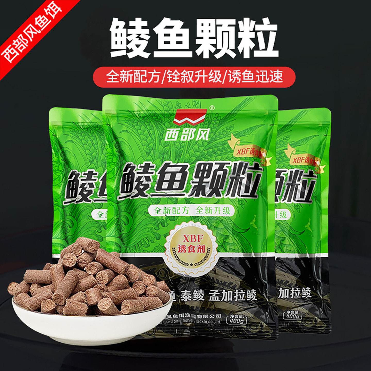 西部风鲮鱼颗粒专攻广东鲮鱼土鲮花生窝料野钓鲫鲤土鲮打窝饵钓鱼