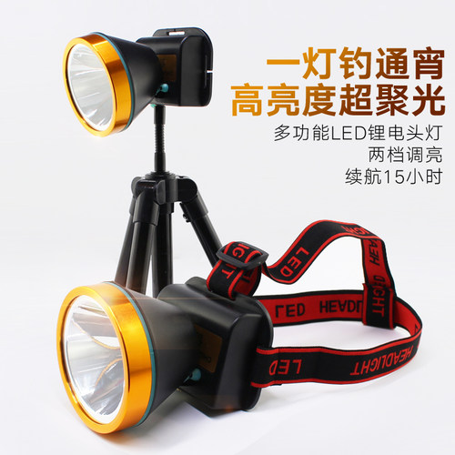 led钓鱼头灯强光充电头戴式两用