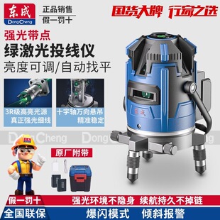 41激光高精度强绿光自动打线水平仪 东成绿光5线水平仪FF06