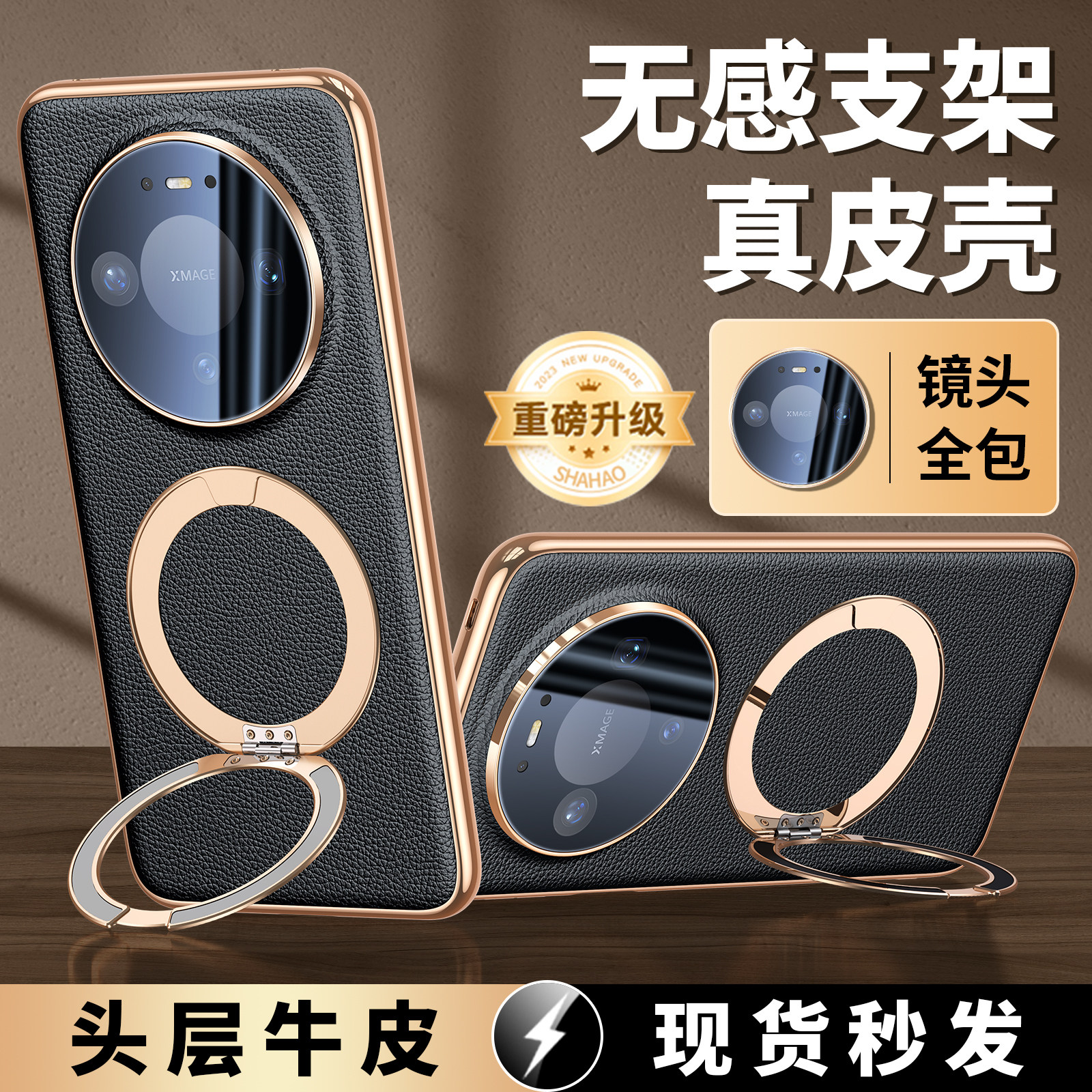 适用于华为mate80手机壳新款mate80pro镜头全包保护壳带镜片80promax头层牛皮真皮外壳带旋转支架创意壳