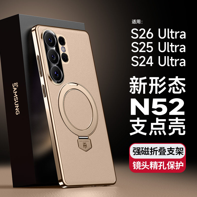 适用于新款三星S26ultra手机壳S25ultra全包保护壳S23ultra防摔外壳s24ultra超薄无线充磁吸支架后壳精孔