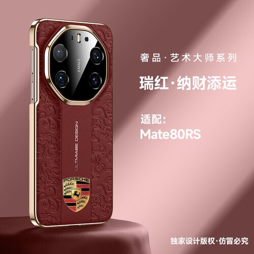 适用华为mate80RS手机壳mate70Pro全包70RS非凡大师镜头保护套mate40/50RS保护套mate60Pro+商务80promax外壳