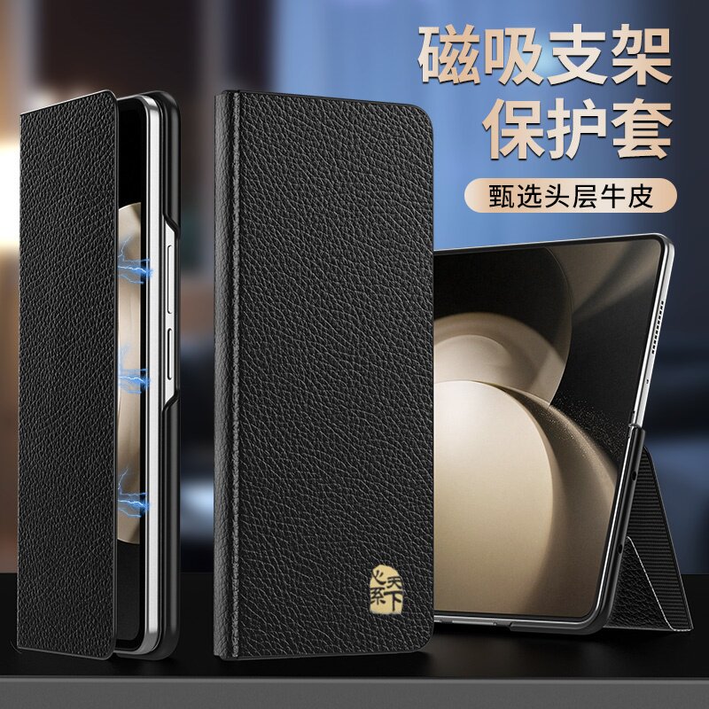 适用于三星zfold7手机壳w25心系天下W26折叠屏保护套zfold6翻盖式w24心系天下全包壳防摔真皮商务真皮