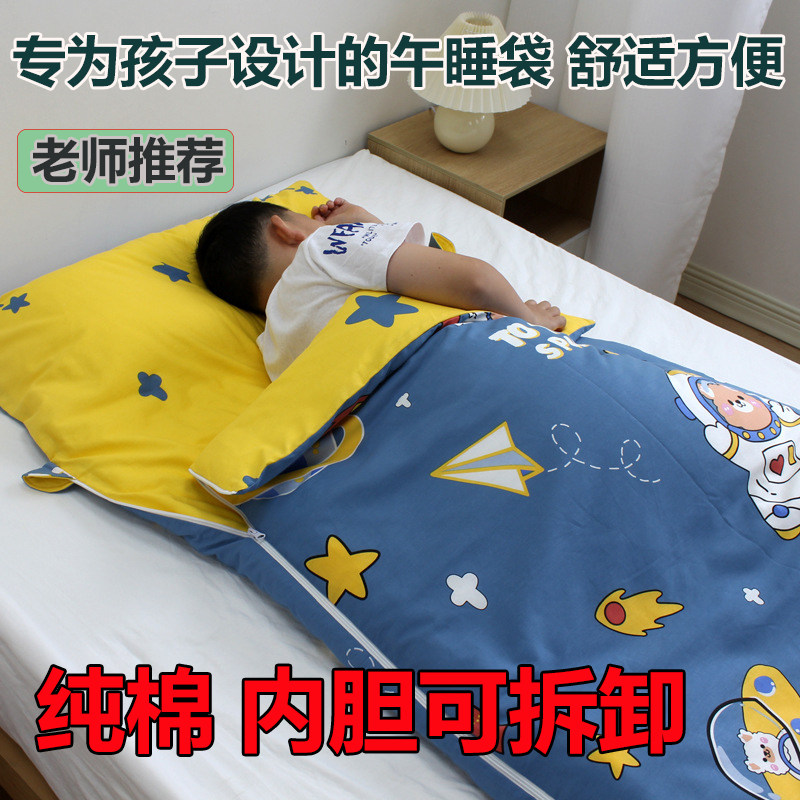 学校教室午休睡袋中大童小学生午睡被纯棉可脱胆春秋薄款冬季加厚