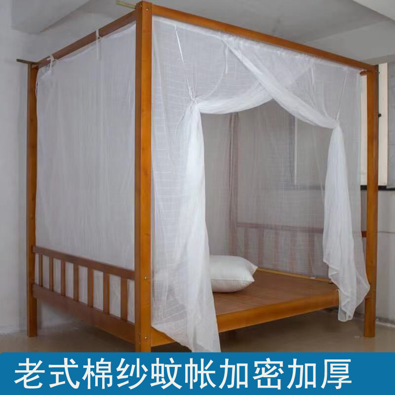 老式棉纱蚊帐纯棉家用加厚传统穿竹穿杆方顶单开门学生宿舍防蚊床