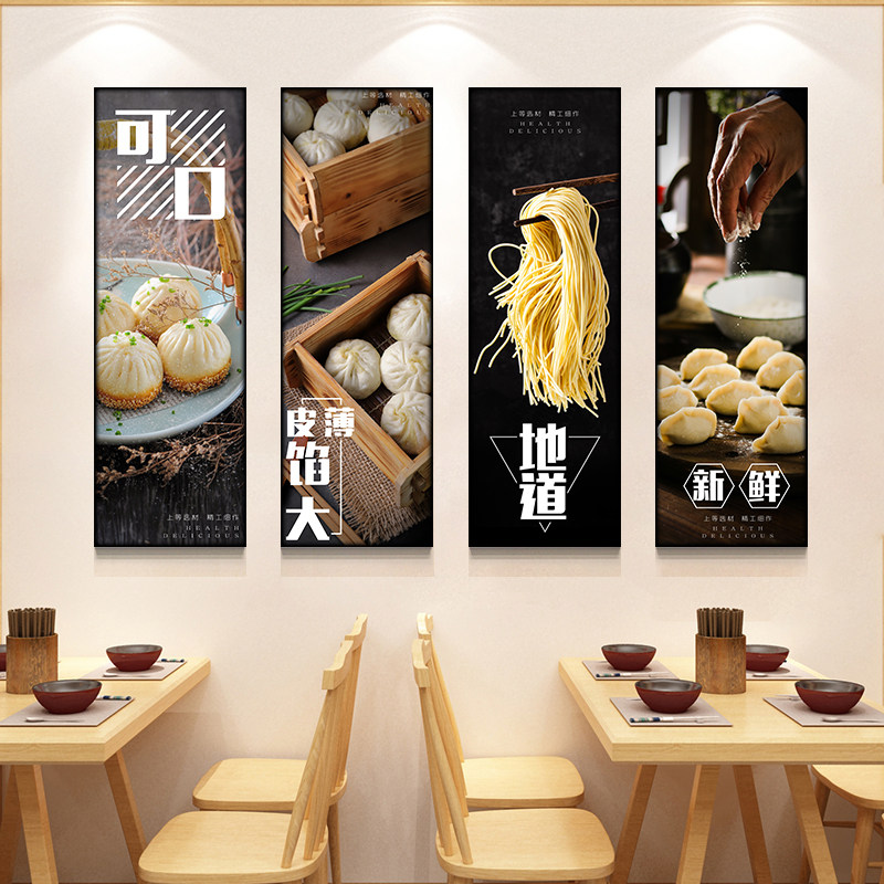 面馆墙面装饰画饺子馆墙壁画手工面早餐店包子店壁画面食面挂画
