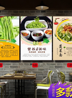 陕西面馆油泼面菠菜面挂画装饰画