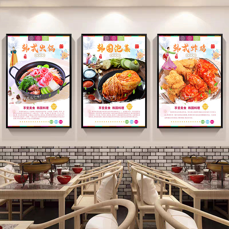 韩式烤肉韩国料理店装饰挂画韩国饭店石锅拌饭美食餐厅壁画海报
