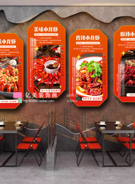 网红小龙虾墙面装饰挂画可定制