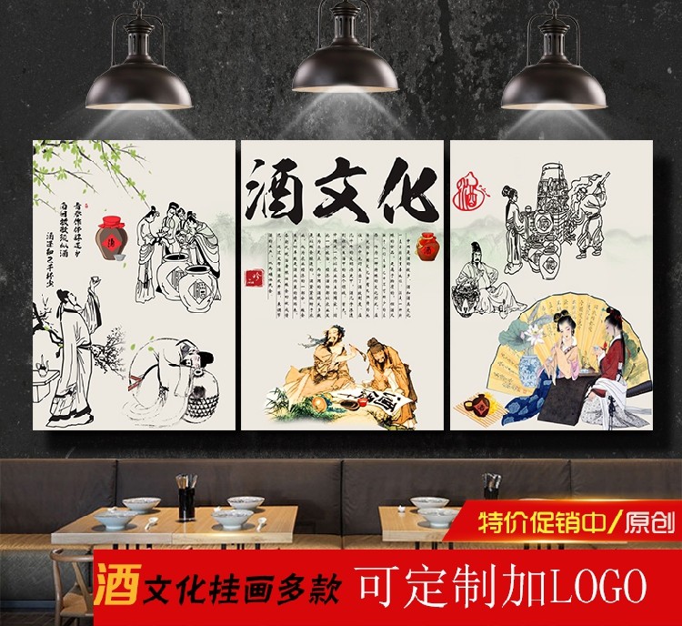 复古怀旧风酒文化墙面贴纸海报