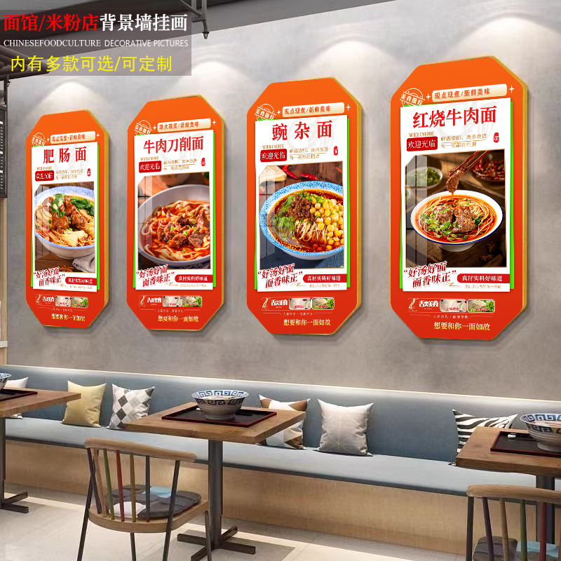 陕西面馆米粉店酸辣粉牛肉面挂画