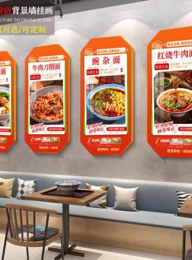 陕西面馆米粉店酸辣粉牛肉面挂画