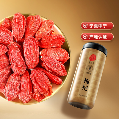 北京同仁堂宁夏枸杞特级500g大果