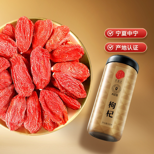 北京同仁堂宁夏枸杞特级500g大果