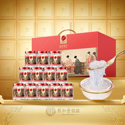 正宗同仁堂品牌胶原蛋白即食燕窝