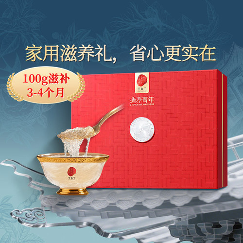 北京同仁堂干燕窝银标礼盒装