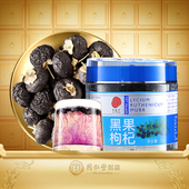 黑枸杞官方旗舰正品 正宗同仁堂品牌 青海特级大果干枸杞子罐装