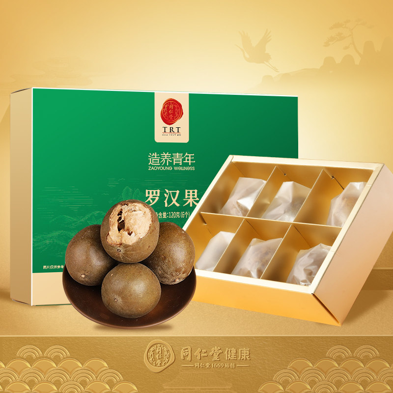 北京同仁堂罗汉果120g6粒/瓶罗汉果干货干果泡水正品大果官方旗舰