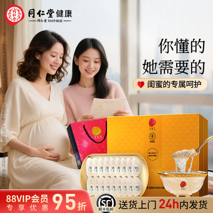 正宗北京同仁堂燕窝干盏7星50g溯源干燕窝礼盒正品旗舰店滋补礼盒