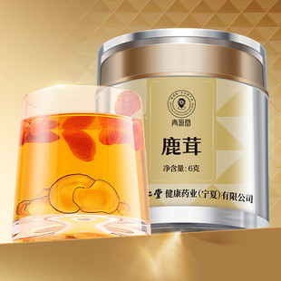 北京同仁堂鹿茸片全蜡片6g 瓶可泡酒泡水官方旗舰店正品