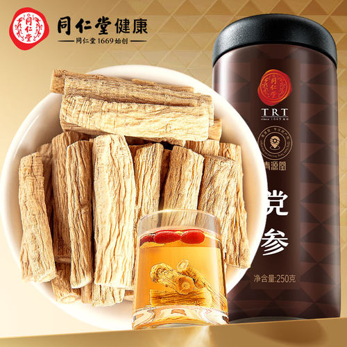 北京同仁堂品牌党参250g