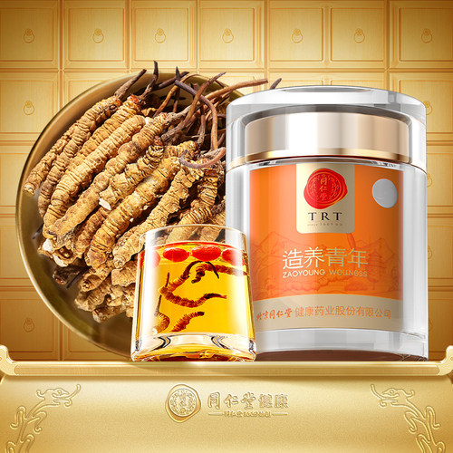 正宗同仁堂品牌冬虫夏草50冻干