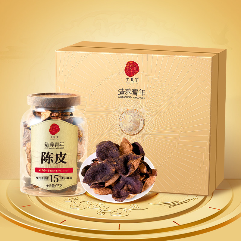 正宗北京同仁堂陈皮橘子皮广东新会原产泡水陈皮茶正品官方旗舰店