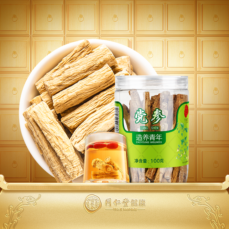 北京同仁堂黄芽汤材料包人参党参茯苓甘草干姜官方旗舰店正品,传统滋补营养品,养生茶,淘宝优惠券,粉丝福利购,淘宝优惠卷