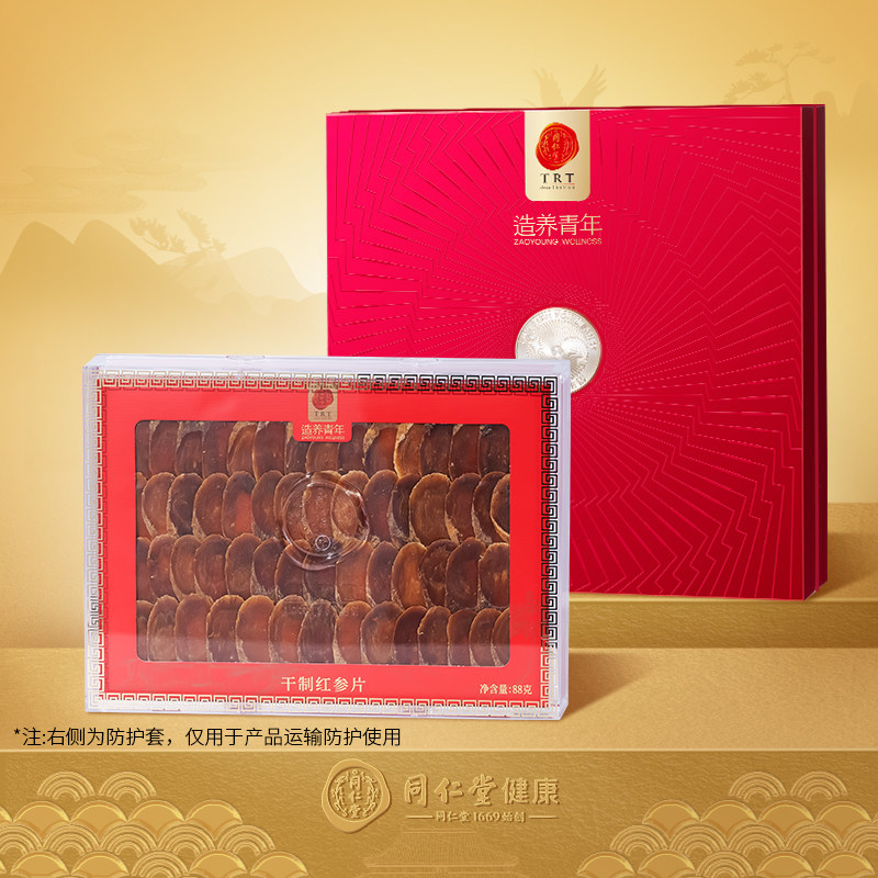 北京同仁堂干制红参片88g/盒东北人参切片晒无糖蒸制送礼年货礼盒