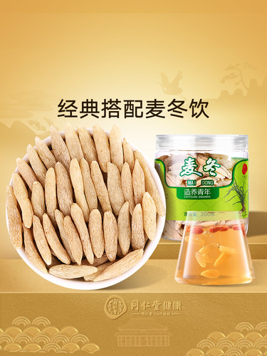 【正宗同仁堂品牌】北京同仁堂黄芪麦冬茶正品养生茶泡水搭西洋参