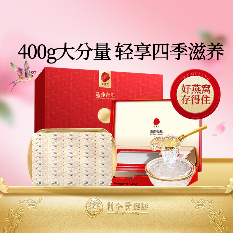 正宗同仁堂品牌马来金标燕窝400g图片