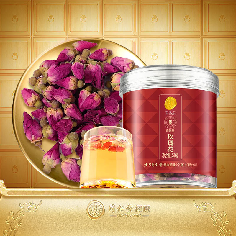 【正宗同仁堂品牌】北京同仁堂玫瑰花茶山东平阴花苞养生茶旗舰店,茶,玫瑰花茶,淘宝优惠券,粉丝福利购,淘宝优惠卷