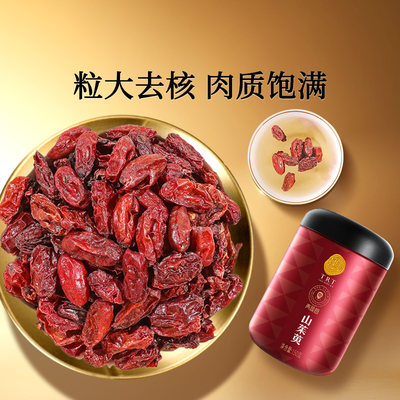 北京同仁堂品牌山茱萸150g