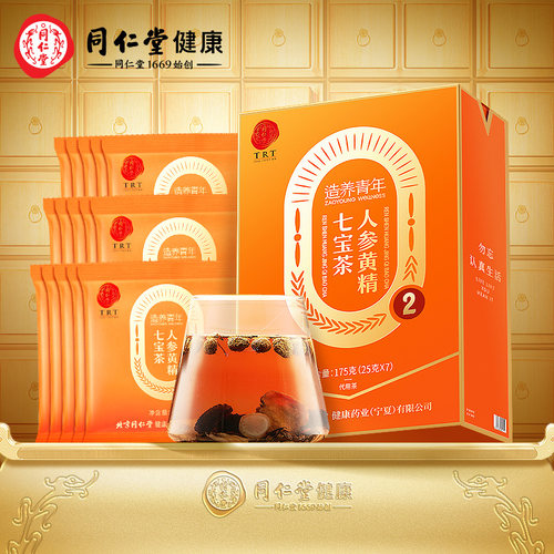 正宗同仁堂品牌人参黄精七宝茶