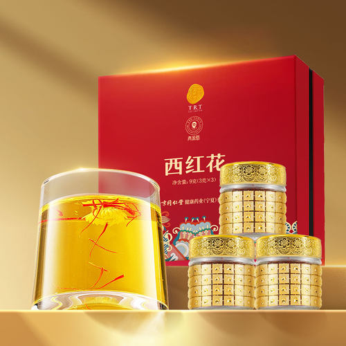 北京同仁堂藏红花礼盒店旗舰正品
