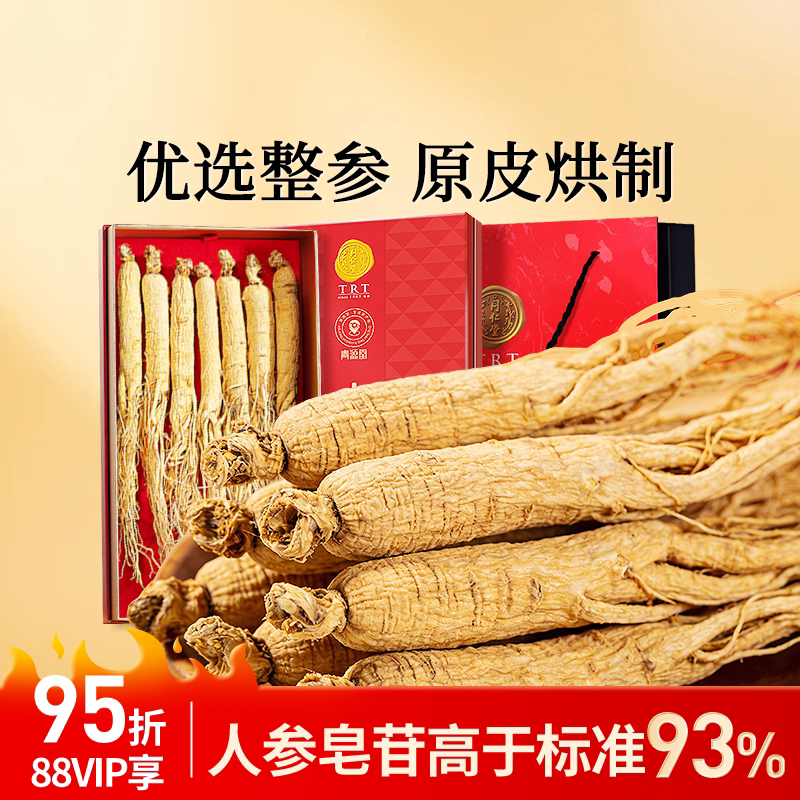 北京同仁堂人参礼盒长白山整根人参泡酒送父亲长辈中秋节实用见面