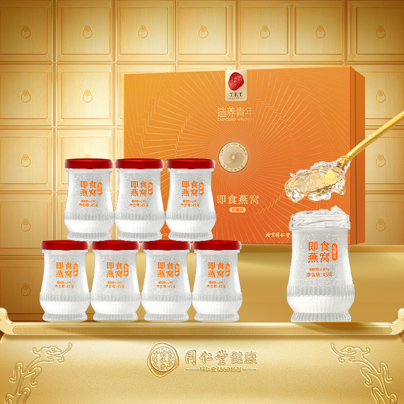 正宗同仁堂品牌低糖即食燕窝礼盒