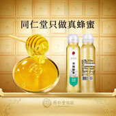 自然花蜜 北京同仁堂洋槐蜜土蜂蜜旗舰店正品 正宗同仁堂品牌