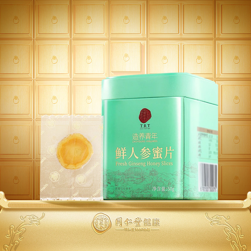 【正宗同仁堂品牌】北京同仁堂即食鲜人参蜜片便携鲜参蜂蜜饯滋补