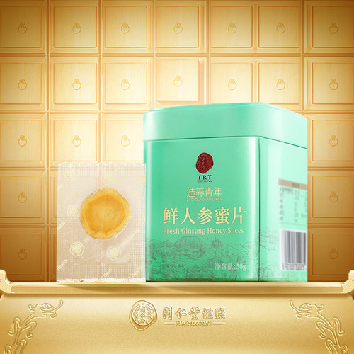 正宗同仁堂品牌即食鲜人参蜜片