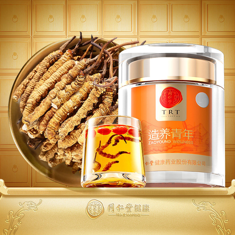 【正宗同仁堂品牌】北京同仁堂冬虫夏草冻干断草5g冬虫夏草滋补