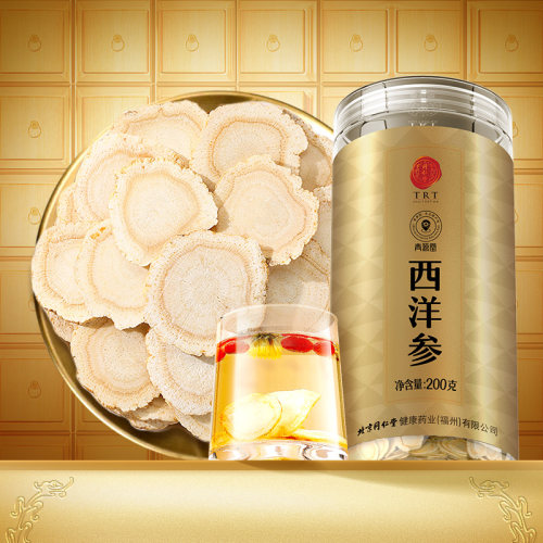 北京同仁堂西洋参片200g