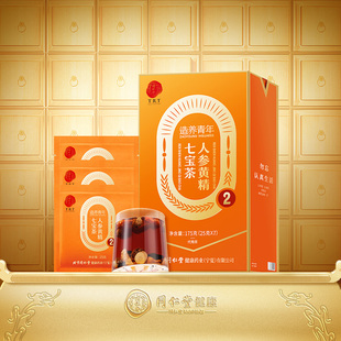 正宗北京同仁堂养生茶八宝茶补五宝茶男士 官方旗舰店 枸杞肾茶正品