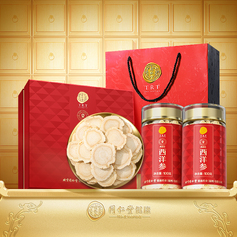同仁堂品牌北京同仁堂西洋参片官方旗舰店正品花旗参片礼盒滋补品